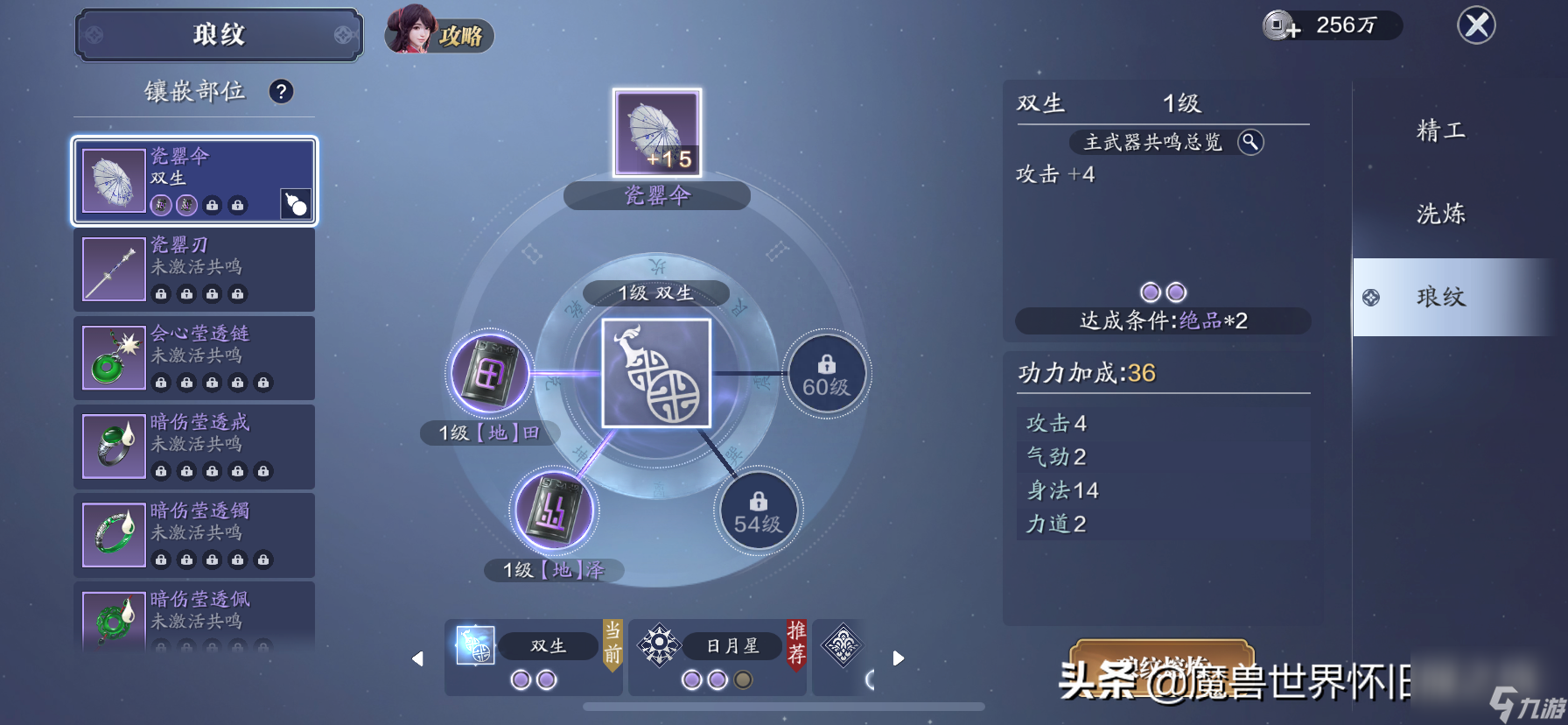 天涯明月刀手游战力提升攻略大全 教你快速提升功力详解功力提升的小技巧