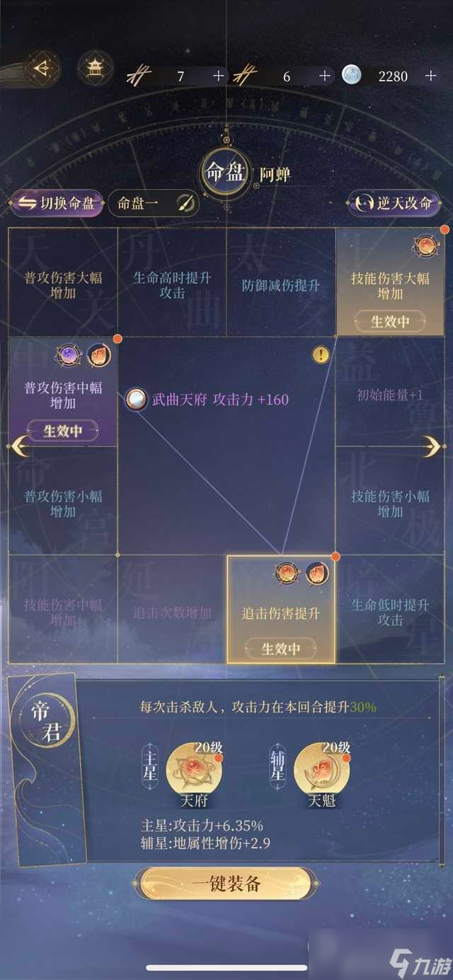 代号鸢白鹄行动220满星指南