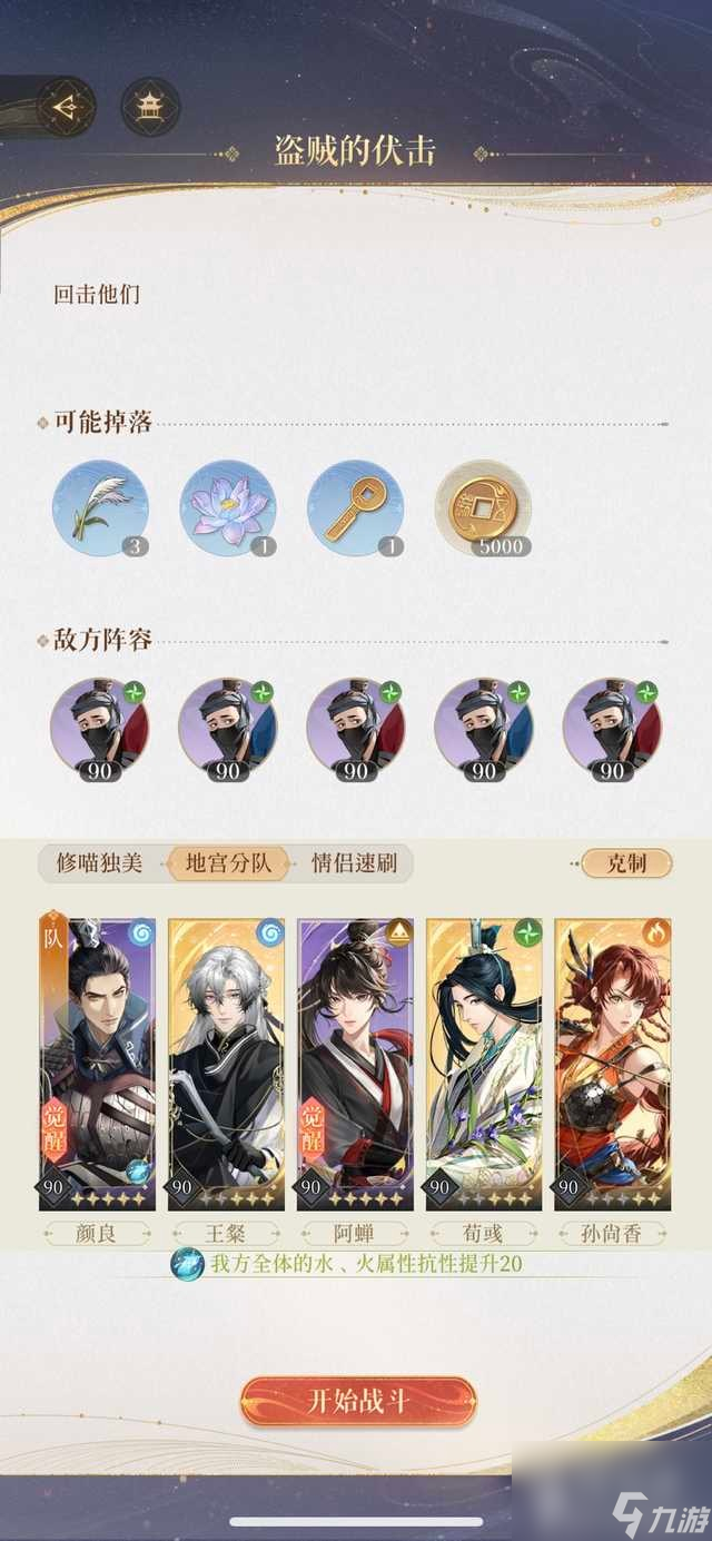 《代號(hào)鳶》白鵠行動(dòng)220滿星攻略分享