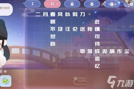 奥比岛游梦觅诗怎么玩