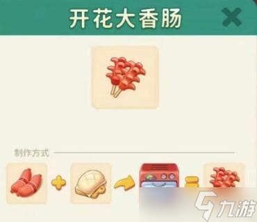 改裝大作戰(zhàn)合成配方大全一覽