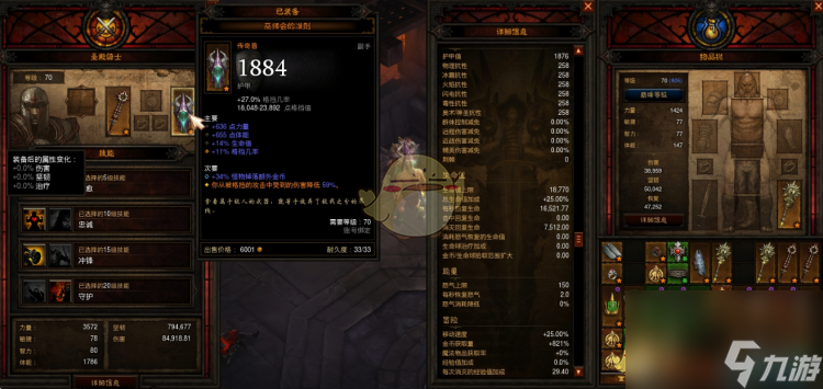 《暗黑破坏神3》金币套装极限刷金币攻略