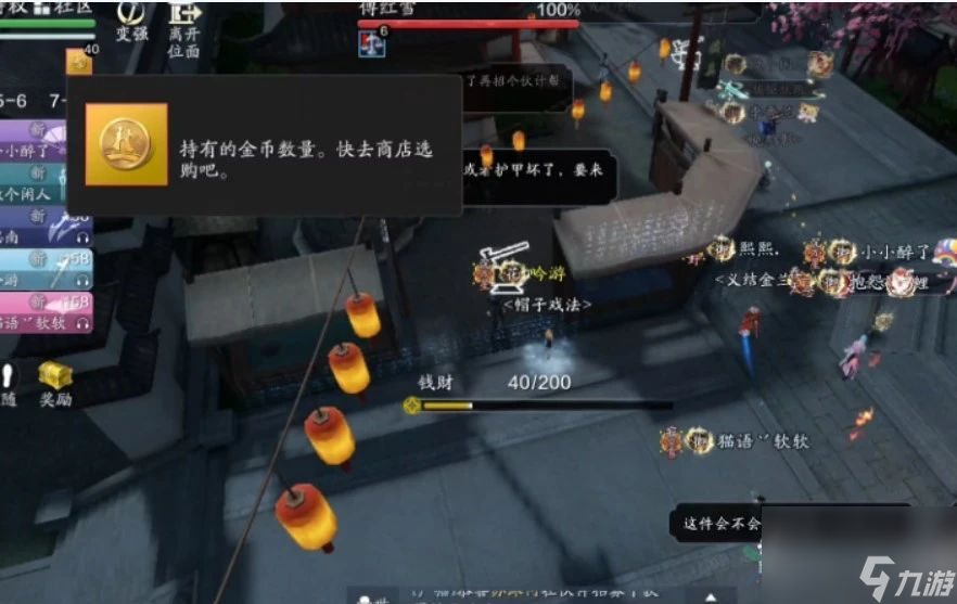 天涯明月刀手游傅红雪普通难度怎么打 傅红雪普通难度打法攻略