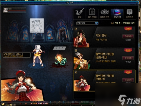 dnf武器皮肤仓库在哪（地下城皮肤仓库功能介绍）