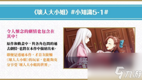 NS《转生成女性向游戏只有毁灭END的坏人大小姐～掀起波澜的海盗～》公开主要角色相关信息