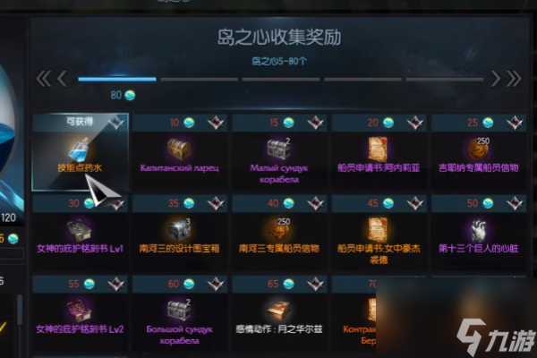 命运方舟欧佩尔岛之心怎么获得-命运方舟欧佩尔岛之心获得方法