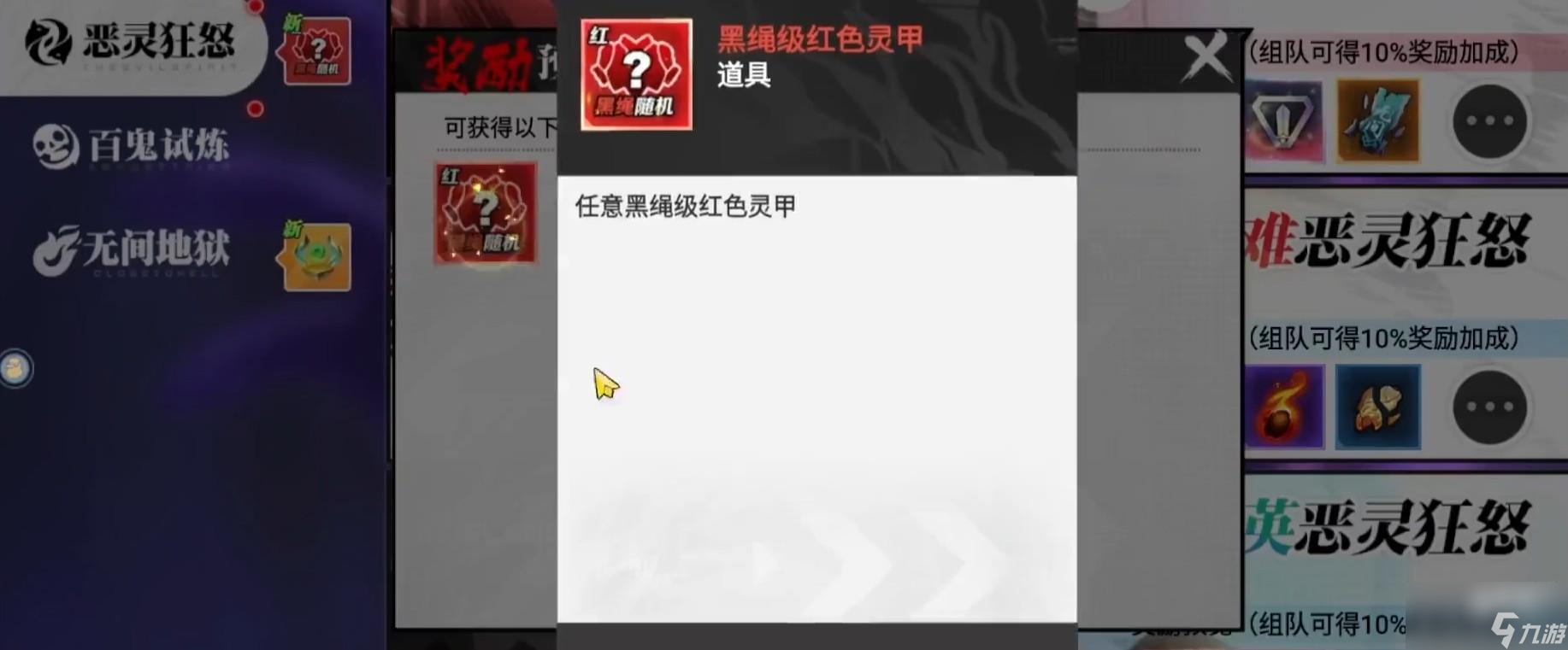 镇魂街武神觉醒武器获取方法介绍