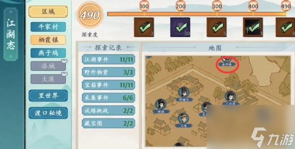 《方寸对决》栖霞镇金庄过关攻略分享