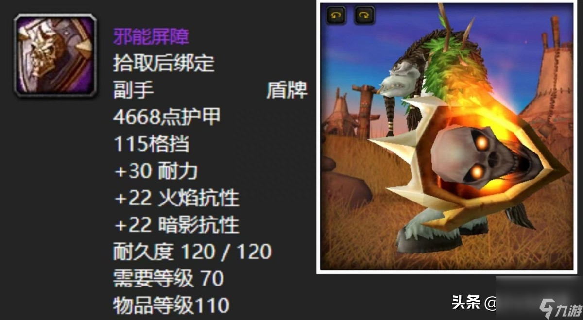 魔獸世界法力陵墓護(hù)送任務(wù)獎(jiǎng)勵(lì) TBC法力陵墓六大刻骨銘心掉落