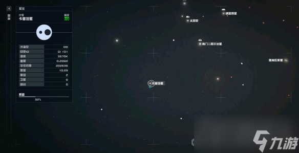 《星空》免费获得飞船方法