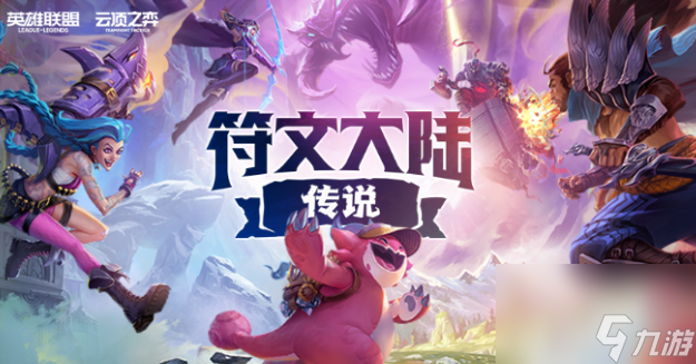 云顶之弈S9.5442奇亚娜阵容推荐攻略 云顶之弈S9.5442奇亚娜阵容详情