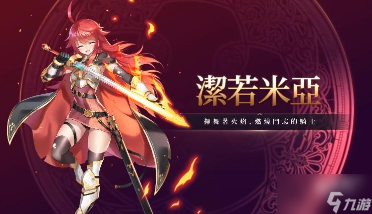 第七史诗光系英雄节奏榜