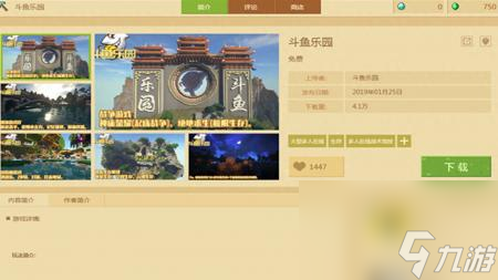 我的世界0.15.4下载正式版（我的世界PC端安装攻略）