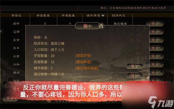 千秋百代帝王一小时零氪开局-最快提升国力国库私库攻略