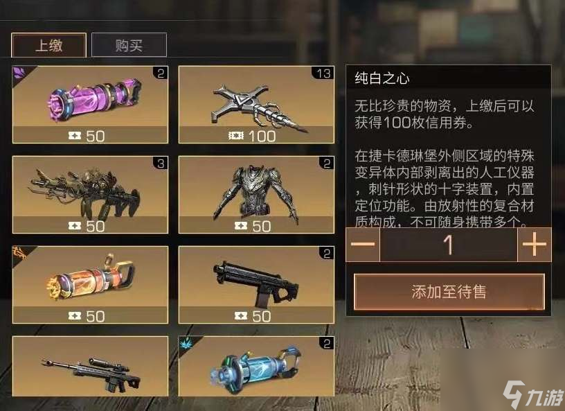 明日之后新版本如何获取珍贵的纯白之心-明日之后纯白之心获取途径分享