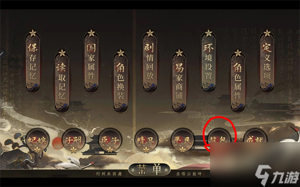 千秋百代帝王一小时零氪开局-最快提升国力国库私库攻略