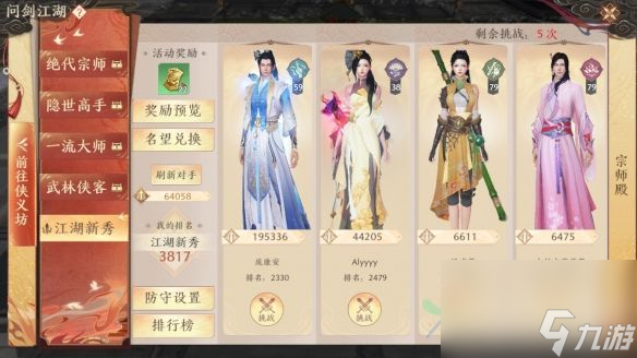 天龙八部2飞龙战天有哪些必做的日常 每日必做活动一览