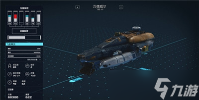 《星空》免费获得飞船方法分享