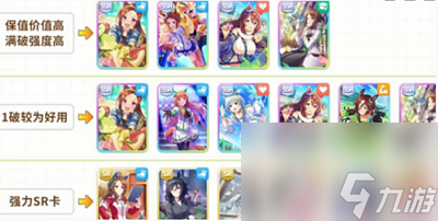 《闪耀优俊少女》萝卜怎么获取