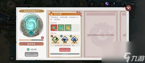 《方寸对决》神通梦旅任务过关攻略