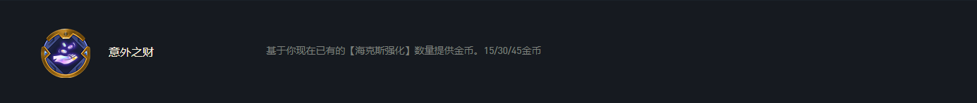 云顶之弈海克斯科技有哪些？[云顶之弈]