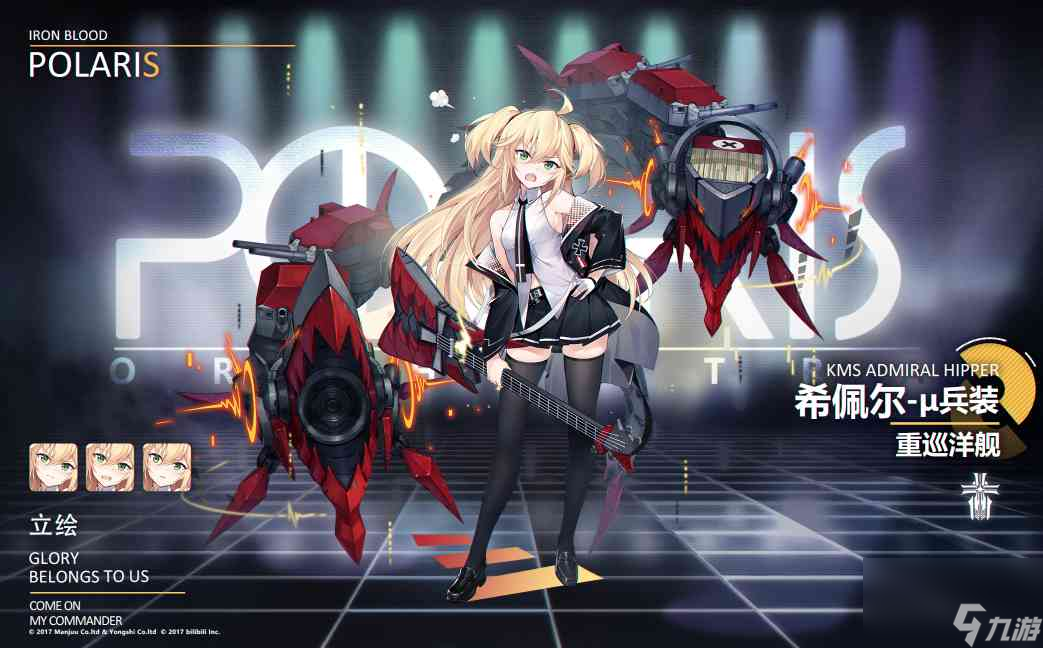 碧蓝航线南梦芽技能属性怎么样？碧蓝航线攻略详情