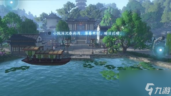 逆水寒手游杭州词话净慈寺任务完成步骤