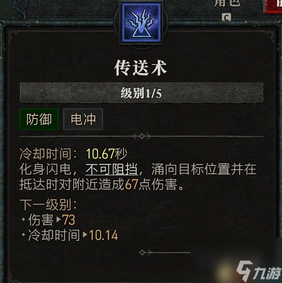 《暗黑破坏神4》图文上手指南 职业详解技能推荐流程指引