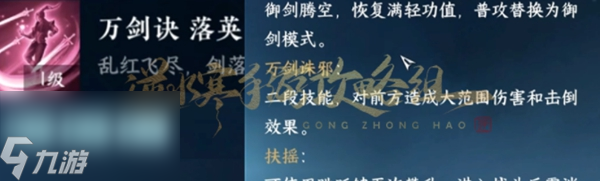 逆水寒手游免费时装怎么获得