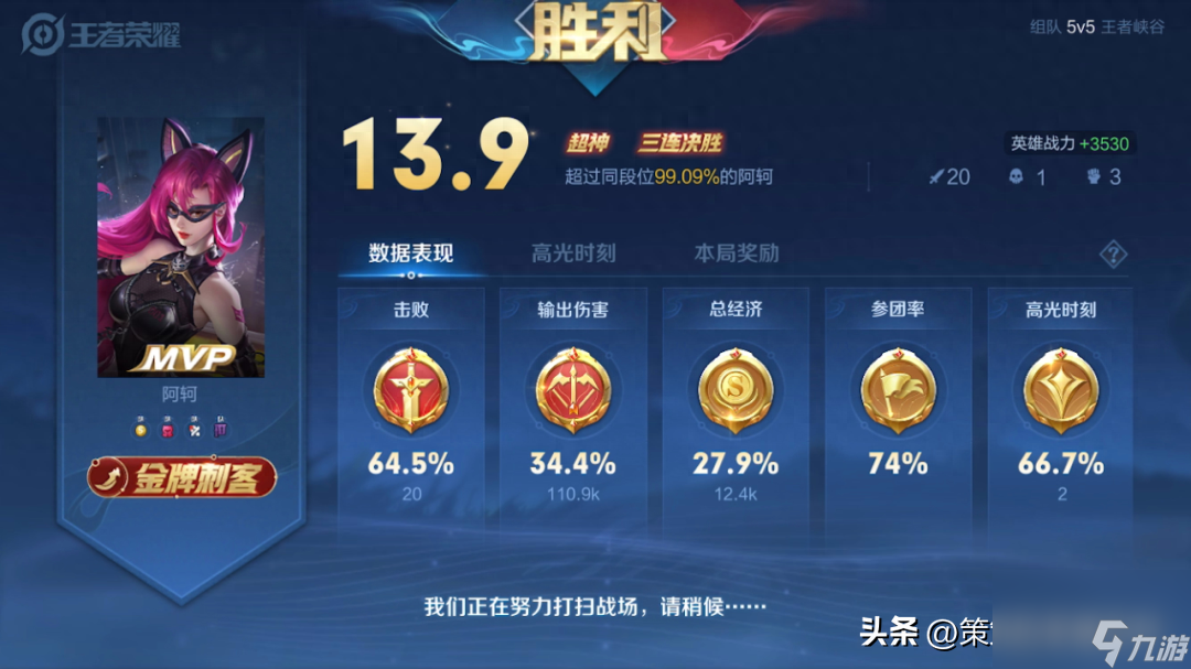 王者荣耀第一条暴君刷新时间 新赛季上王者四点心得