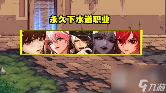《DNF》9月最强职业推荐2023