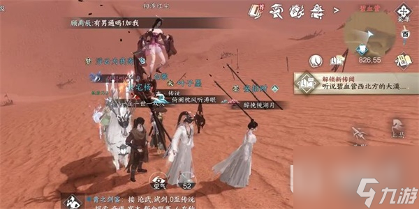 《逆水寒手游》曹好卿任务完成攻略