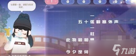 奥比岛游梦觅诗通关答案是什么