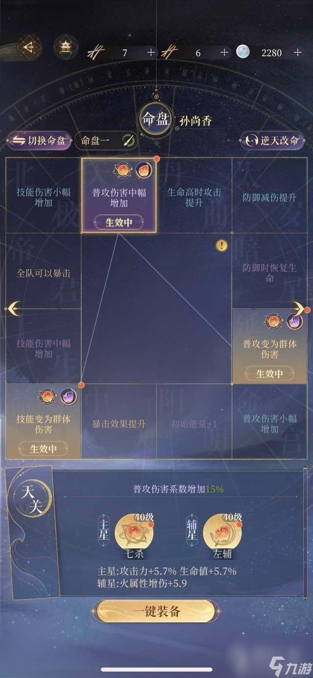 代号鸢白鹄行动220满星指南