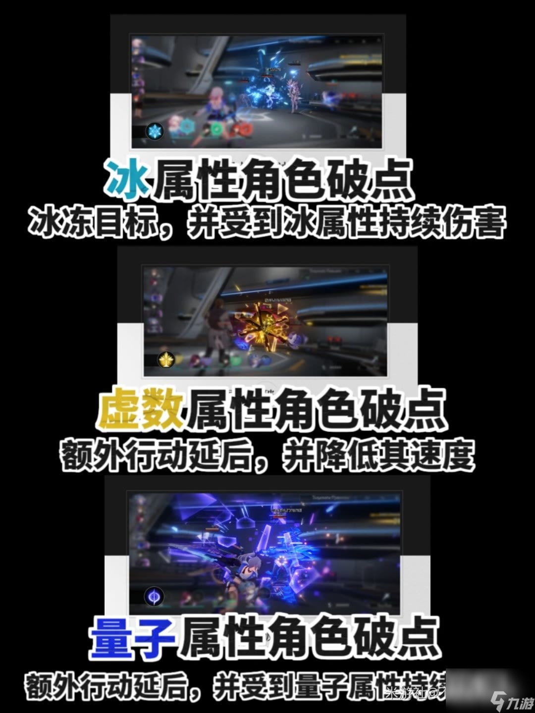 崩坏星穹轨道属性破盾有什么效果_崩坏星穹轨道属性破盾效果