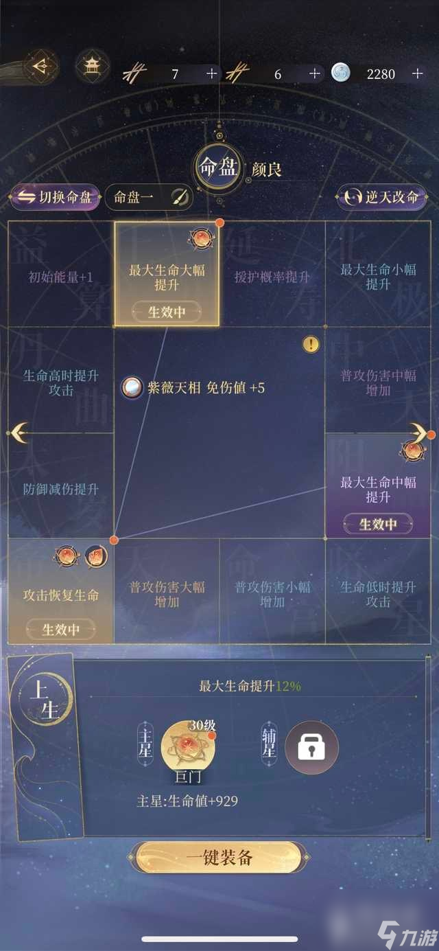 《代號(hào)鳶》白鵠行動(dòng)220滿星攻略分享