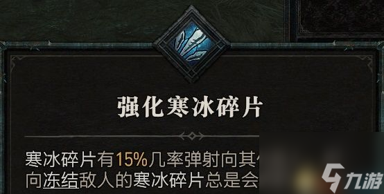 《暗黑破坏神4》图文上手指南 职业详解技能推荐流程指引