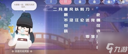 奥比岛游梦觅诗答案大全 游梦灯会活动答案