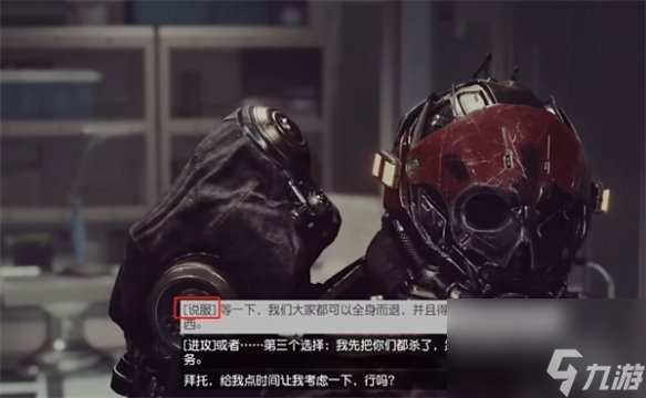 《星空》starfield和平主义者背景选择