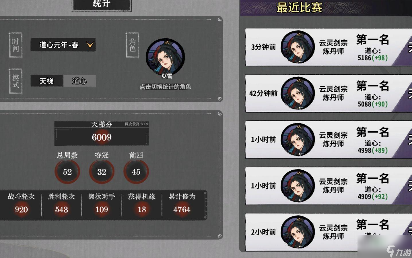 弈仙牌炎雪怎么玩