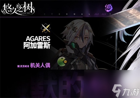 悠久之树阿加雷斯值得抽吗