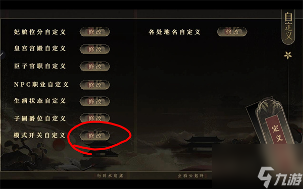 千秋百代帝王一小时零氪开局-最快提升国力国库私库攻略
