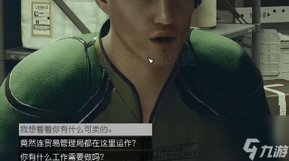 星空违禁品销赃商人在哪