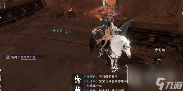 《逆水寒手游》曹好卿任务完成攻略