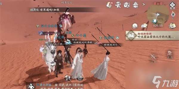 逆水寒手游曹好卿任务怎么完成-逆水寒手游曹好卿任务完成攻略
