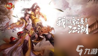 天龙八部逍遥怎么怎么做装备