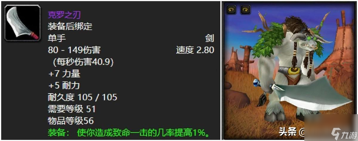 魔獸提布的熾炎長劍哪里掉落 極品世界掉落一覽