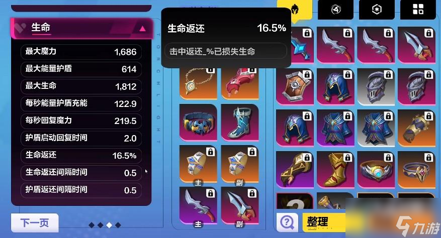 火炬之光无限神谕者bd推荐