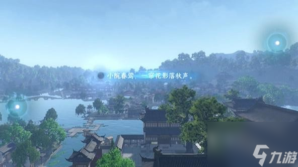 逆水寒手游杭州词话净慈寺任务完成步骤