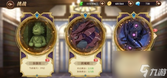 《妖精的尾巴激斗》新手开荒指南 新手怎么玩